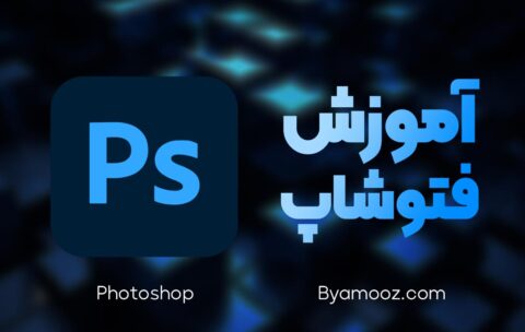 PhotoShop-education
