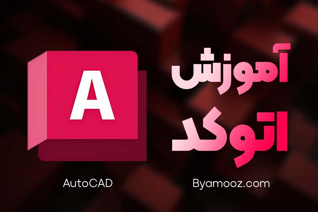 AutoCAD-education